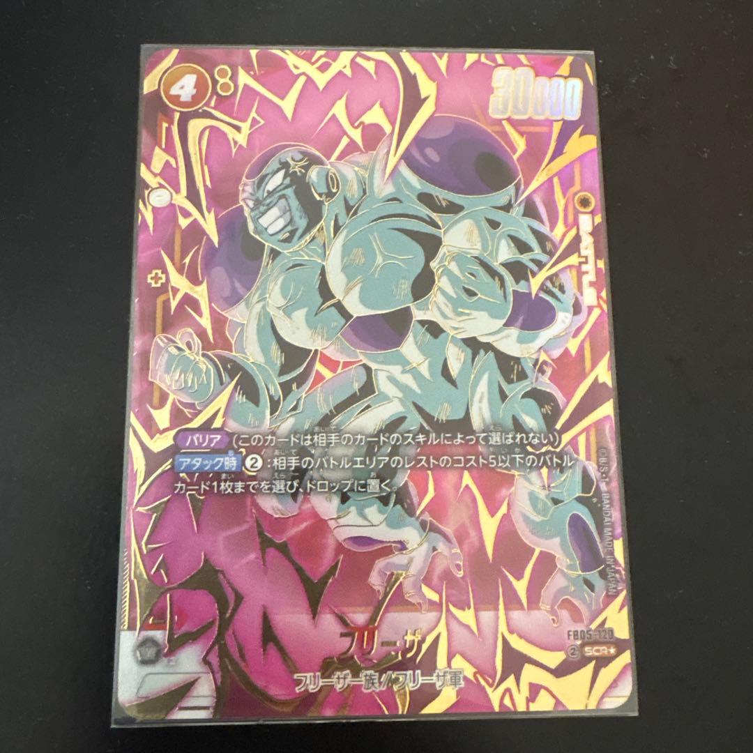 ドラゴンボール カード フュージョンワールド フリーザ SCR パラレル 1