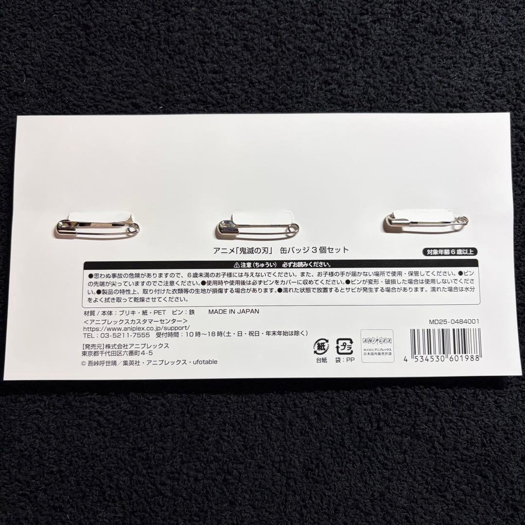 鬼滅の刃 京まふ2025 缶バッジセット 冨岡義勇 - メルカリ