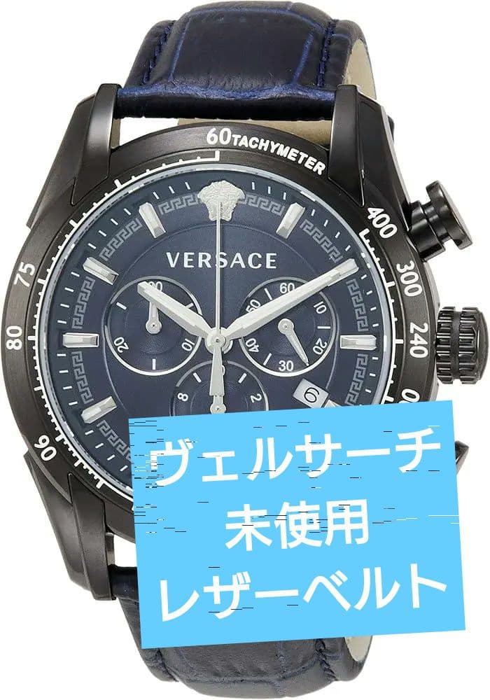 定価20万】ヴェルサーチ クロノ レザー 時計 未使用 ネイビー 青