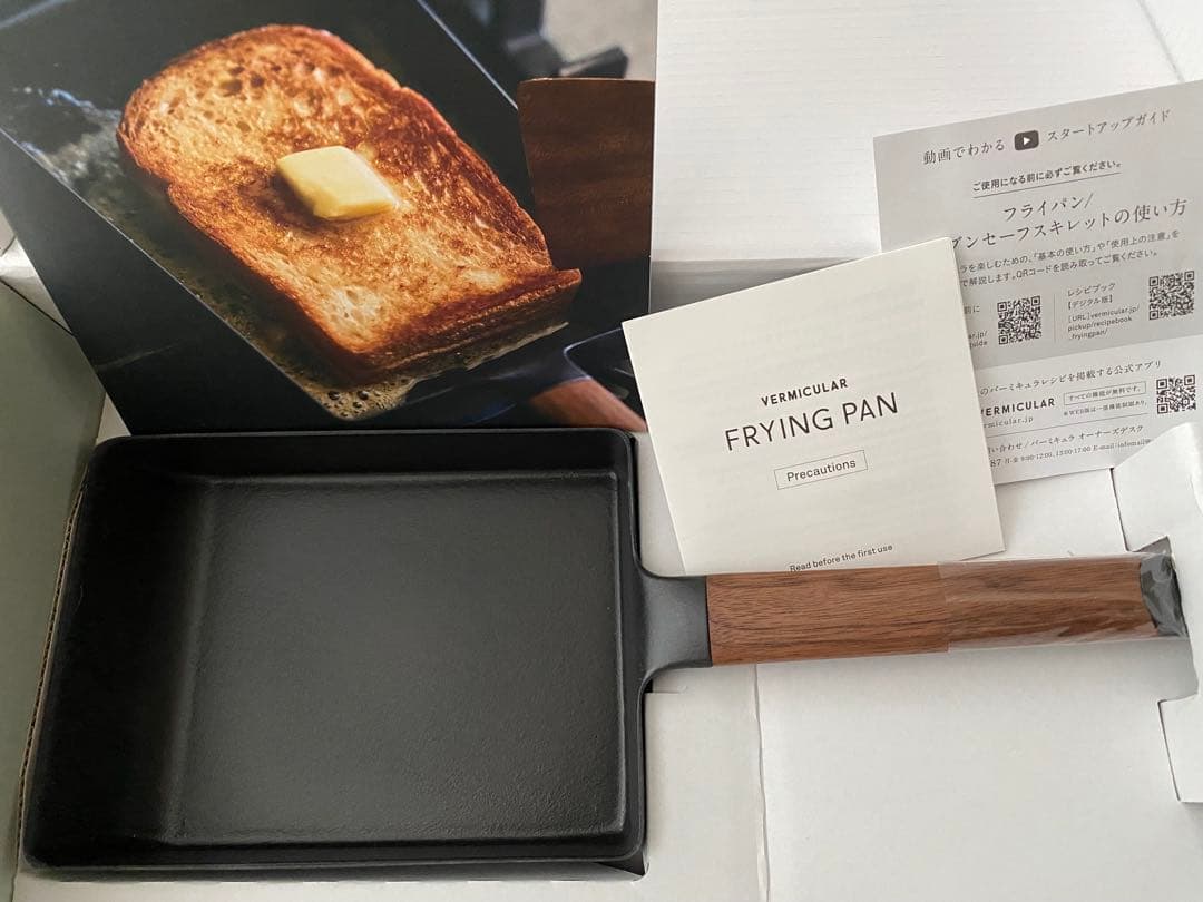 新品】バーミキュラ フライパン エッグ＆トーストパン（ウォールナット