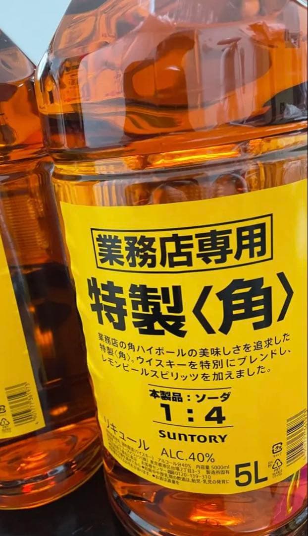 特製〈角〉ウイスキー 5L 40% サントリー4本 - メルカリ
