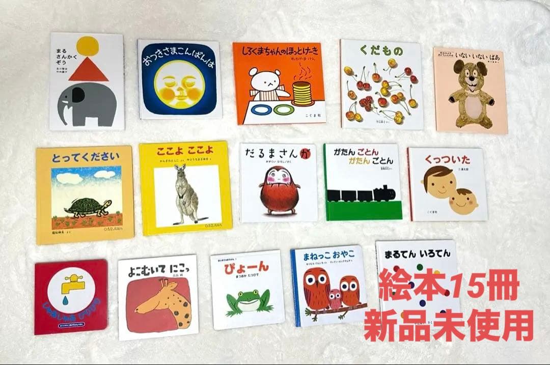 【12月21日まで】絵本 新品 まとめ売り ニュースリリース | マクドナルド公式