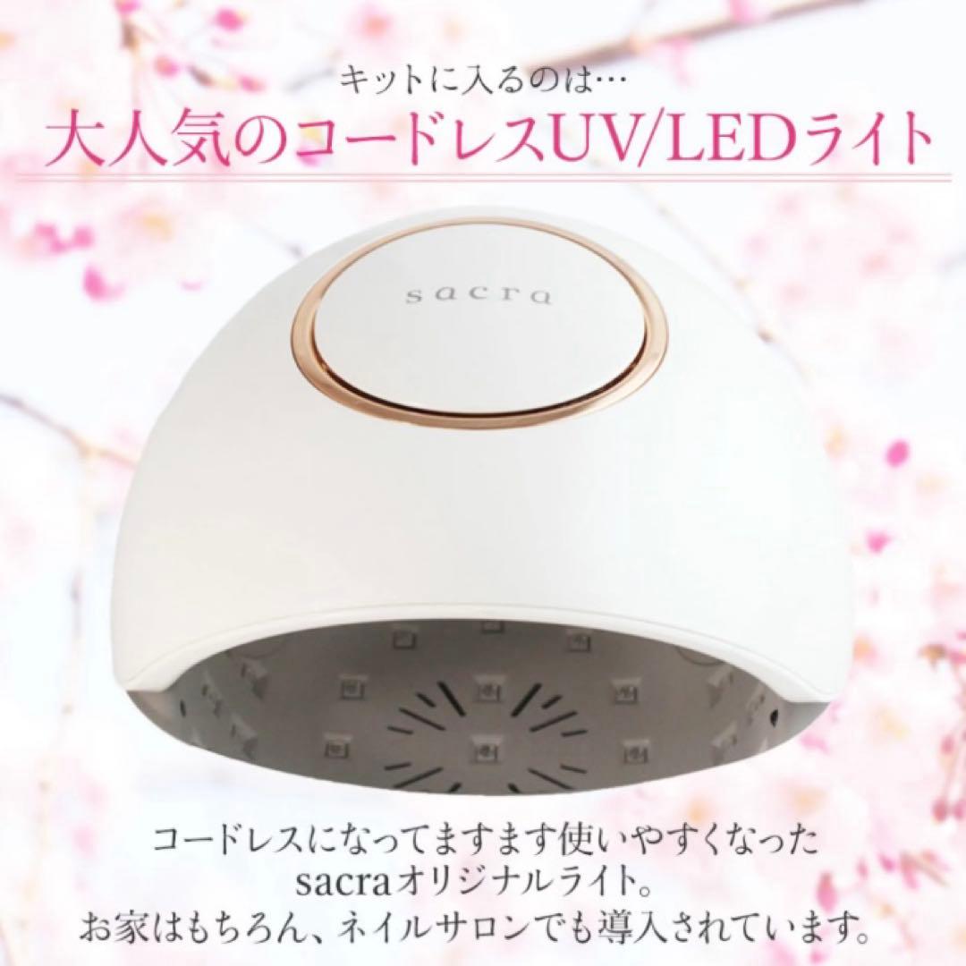 ジェルネイル　ジェルネイルライトSacra コードレス ライト 48W 楽天市場】sacra サクラ ジェルネイル コードレス UV/LEDライトlll 48W
