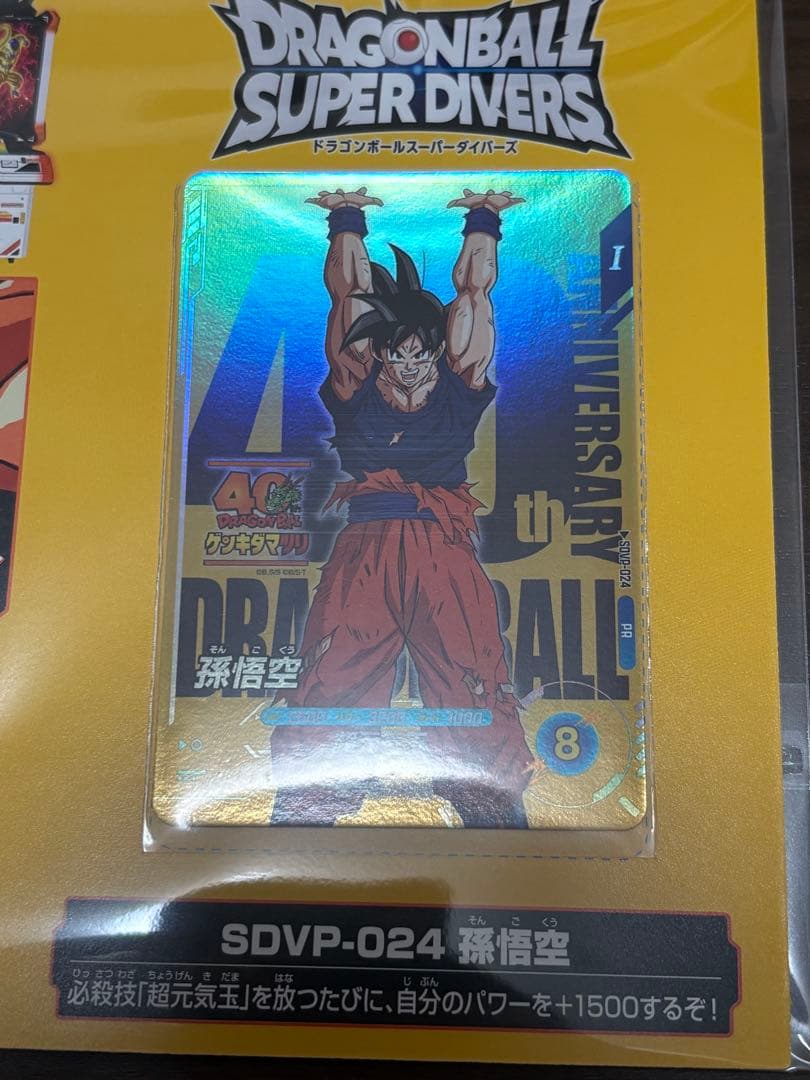 ゲンキダマツリ スペシャルカードセット ドラゴンボール おまけ付