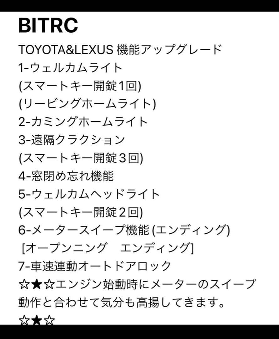 BITRC ウェルカムモーションユニットTOYOTA 150プラド後期専用 - メルカリ