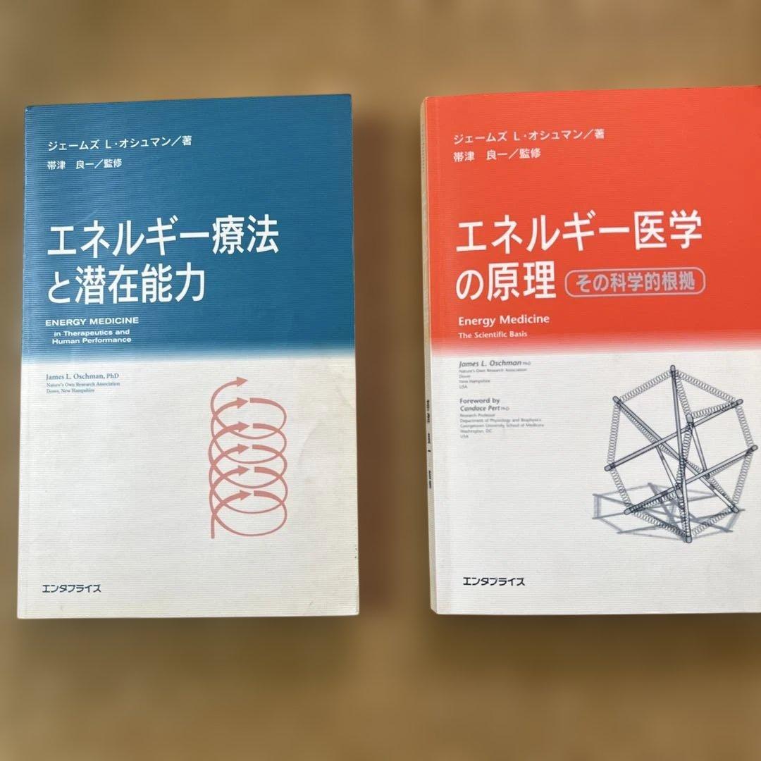 波動医学の基礎となる名著です。 まとめて2冊 医学生のための基本的臨床手技 | 診断と治療社
