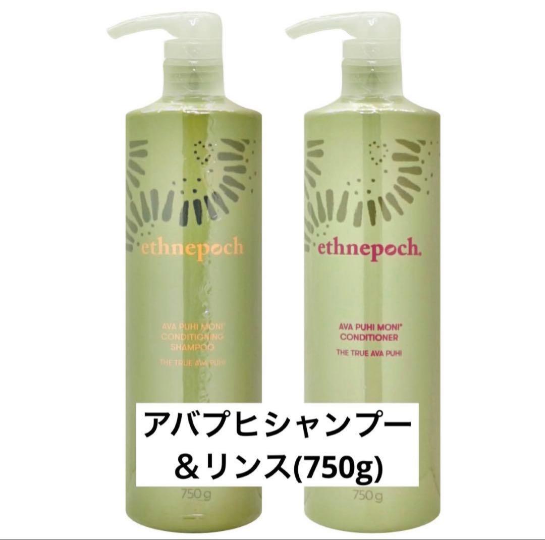 ニュースキン アバプヒモニ シャンプー&コンディショナー750g新品未開封 east-toraya_240311-018