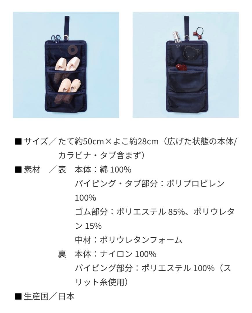 ファミリア familiar 貞松・浜田バレエ コラボデニム トウシューズ