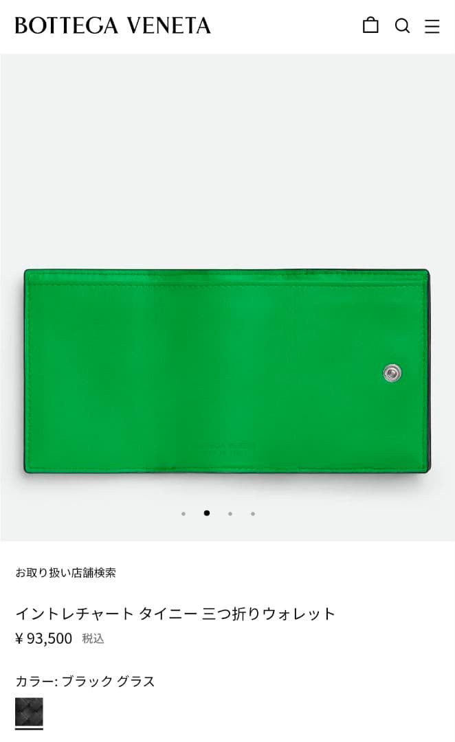 BOTTEGA VENETA イントレチャート タイニー 三つ折りウォレット - メルカリ