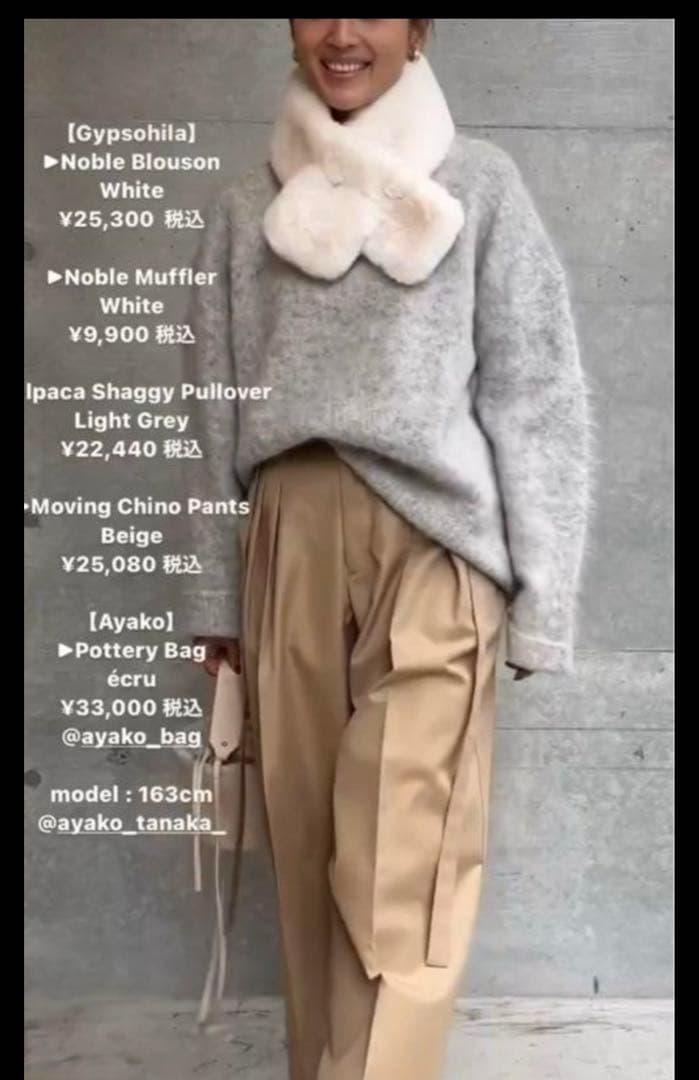 gypsohila ジプソフィア ノーブルブルゾン＆マフラー(ホワイト)セット