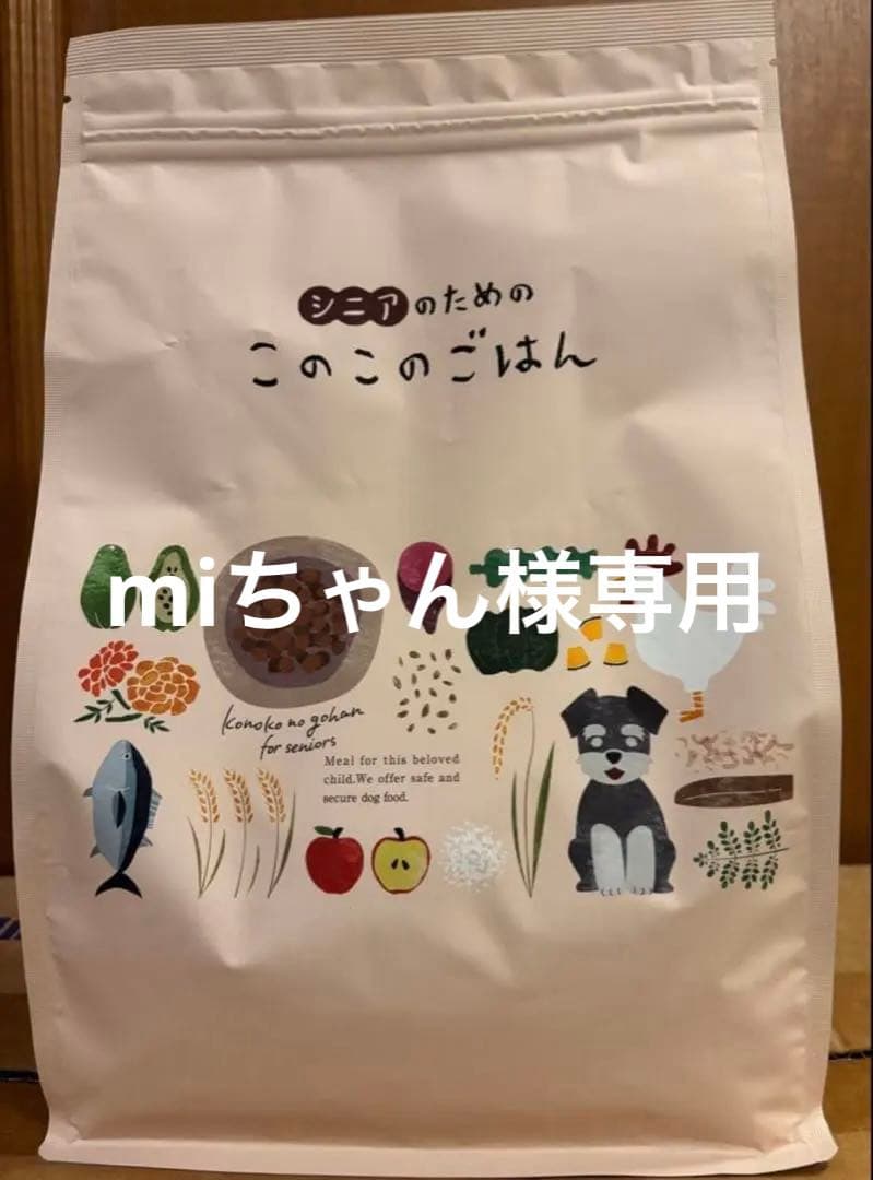 シニアのための このこのごはん プレミアムドライフード 2袋 - メルカリ