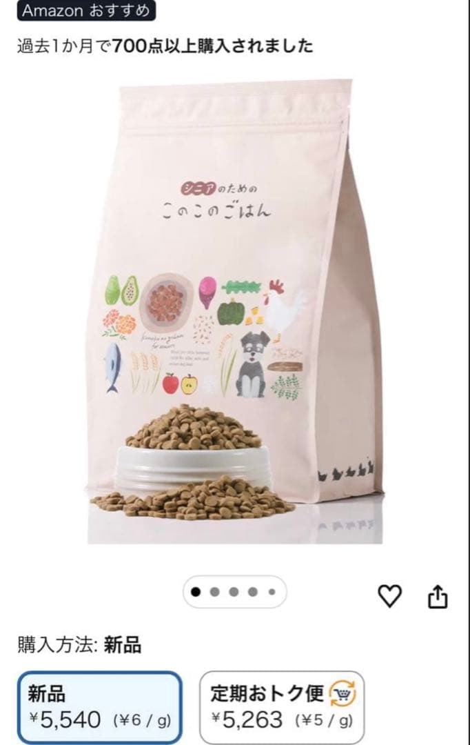 シニアのための このこのごはん プレミアムドライフード 2袋 - メルカリ