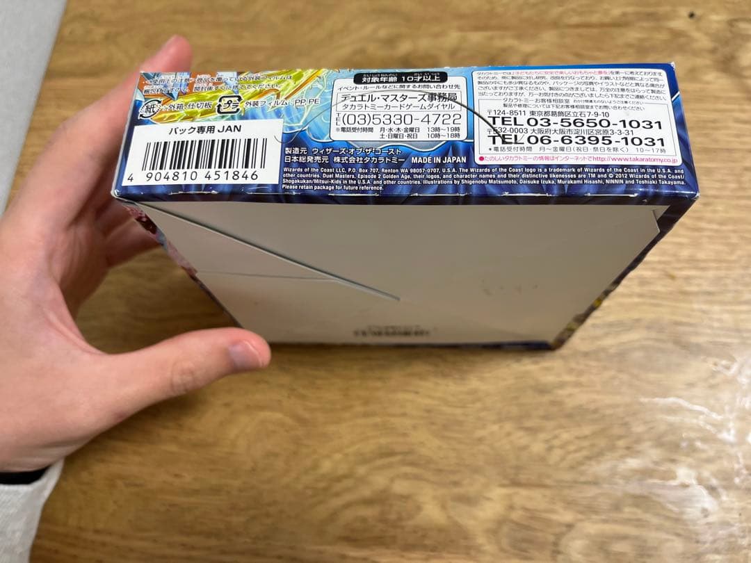 た*送様 デュエルマスターズ ゴールデンエイジ 1BOX - メルカリ