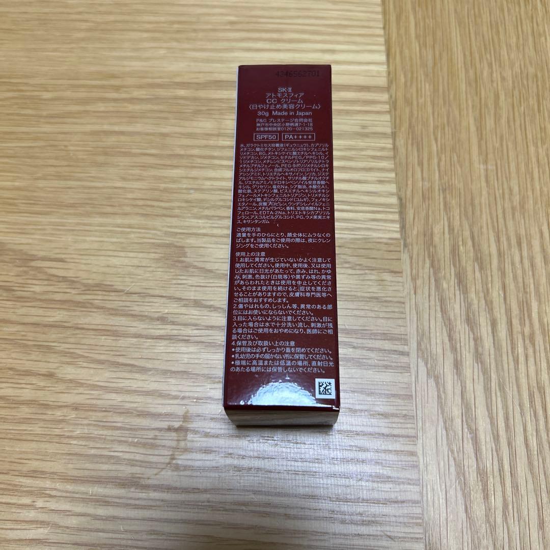 SK-II ATMOSPHERE CC CREAM 30g - メルカリ