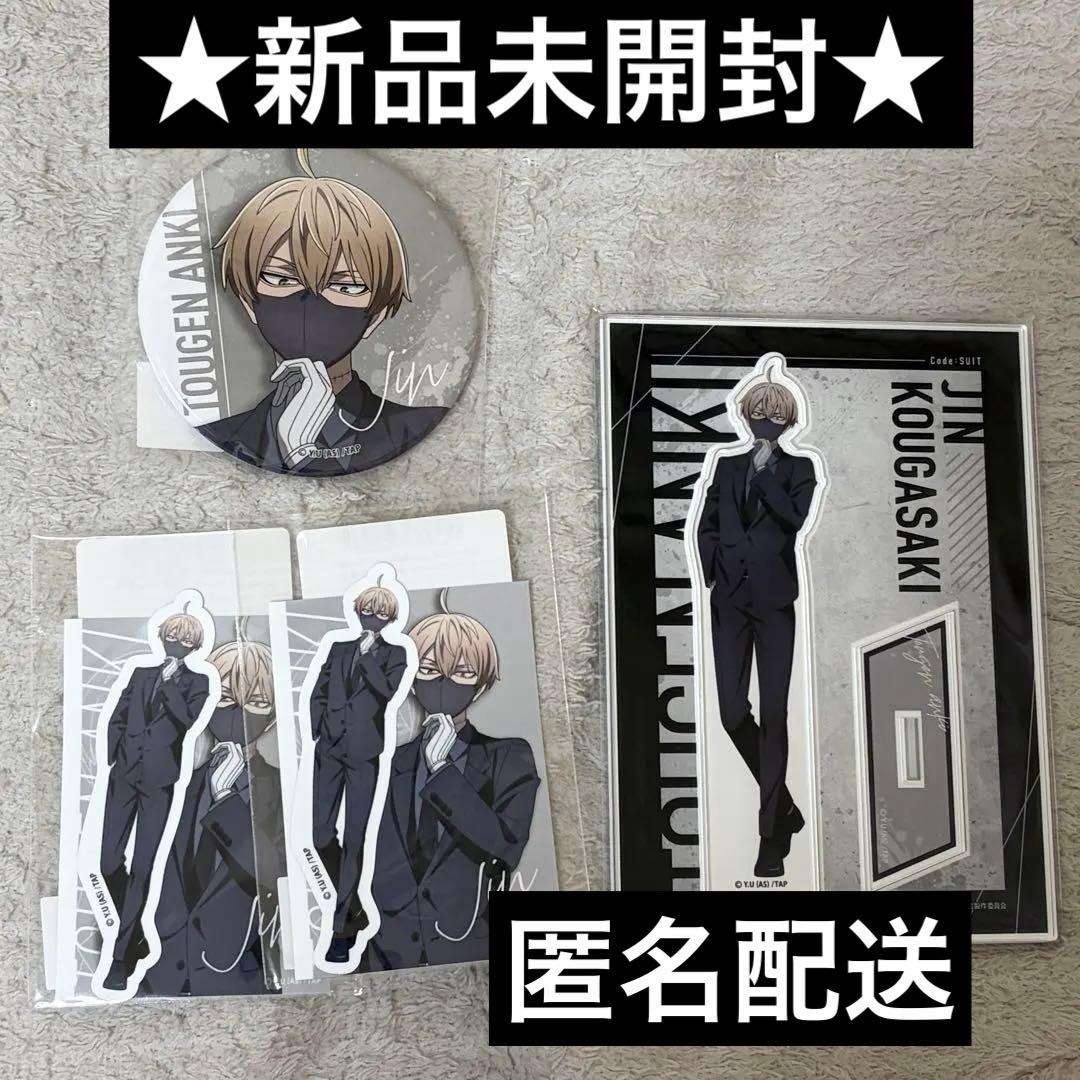 桃源暗鬼 code:suit 皇后崎迅 A賞 アクリルスタンド オンラインくじ