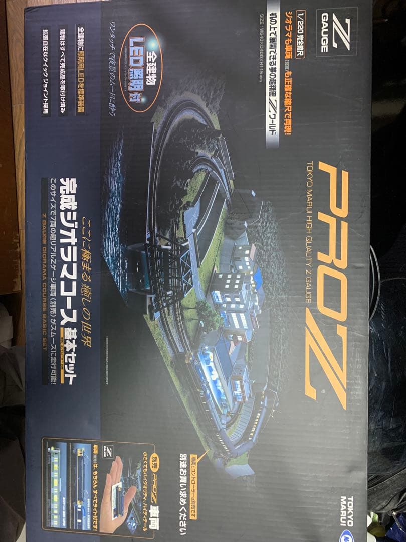 東京マルイPROZ完成ジオラマコース基本セット＋コントローラー Yahoo!オークション - Zゲージ 東京マルイ PRO Z 完成ジオラマコース