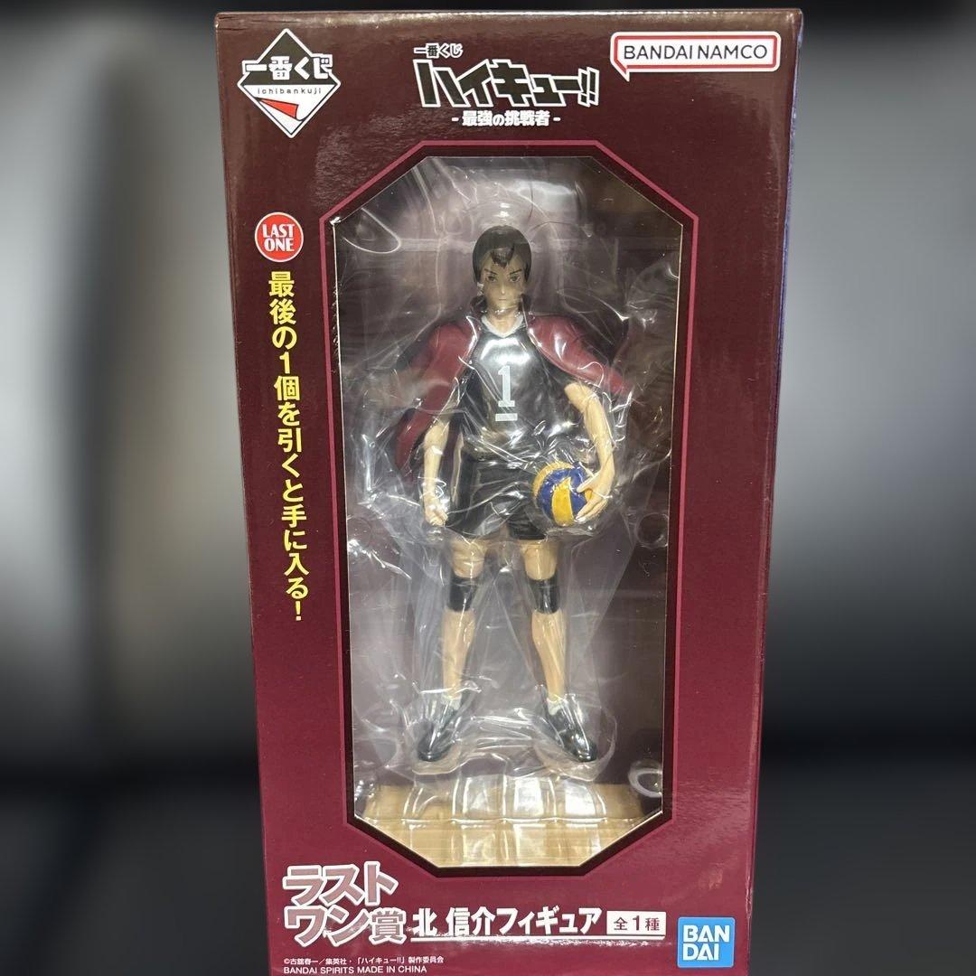 ハイキュー1番くじ ラストワン賞 北信介 フィギュア - メルカリ
