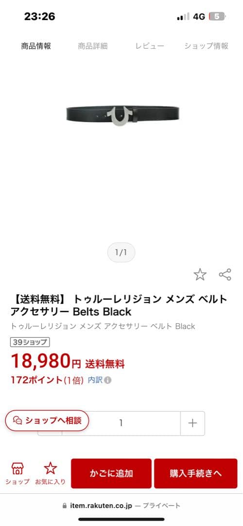 新品タグ付き】トゥルーレリジョン ベルト 黒 36 - メルカリ