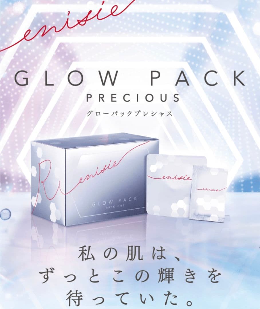 新品未開封　エニシーグローパック　10回分 enisie エニシーグローパック プレシャス 10回分 2個セット フェイス
