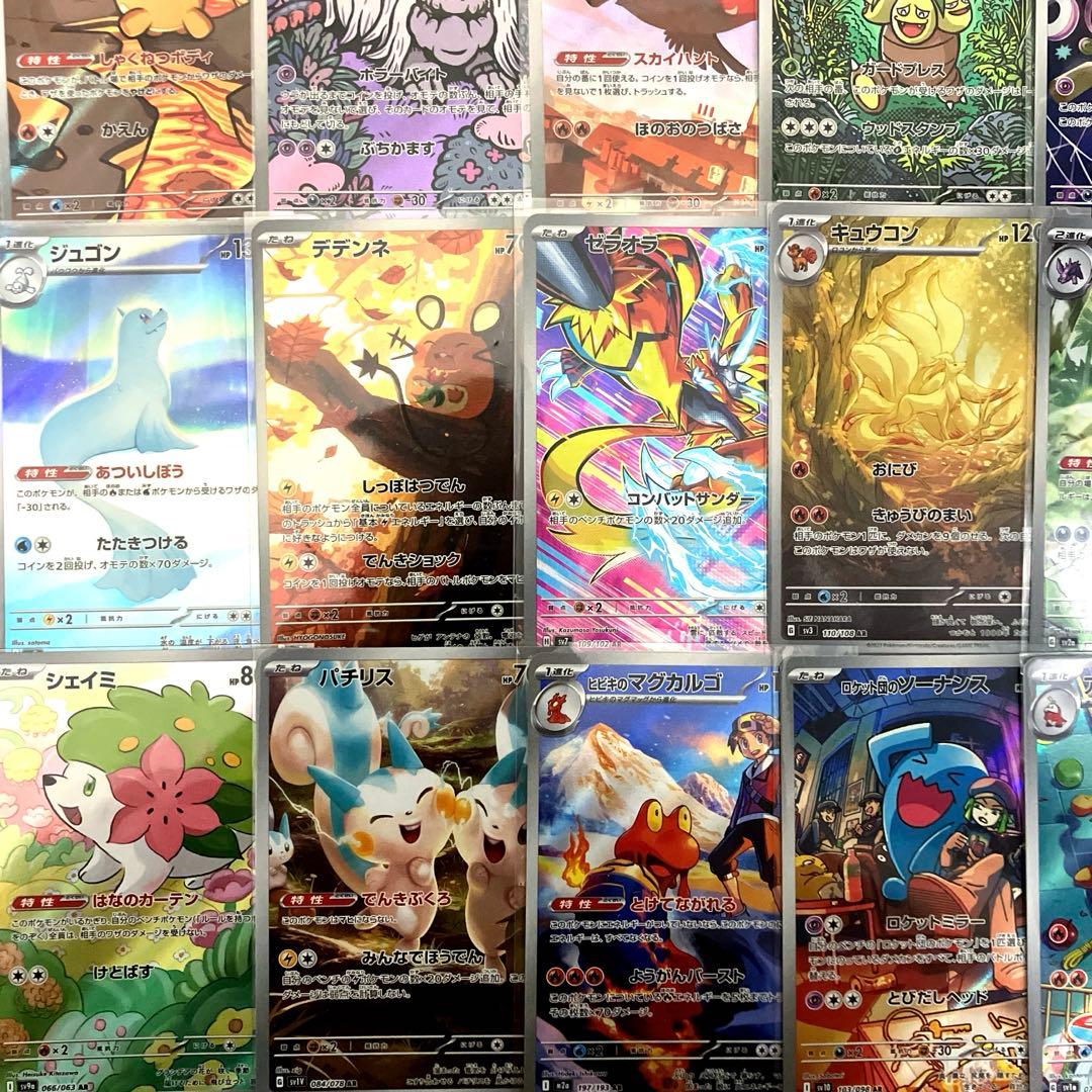 ポケカ AR CHR プロモ オーガポン まとめ売り 引退品 40枚 - メルカリ