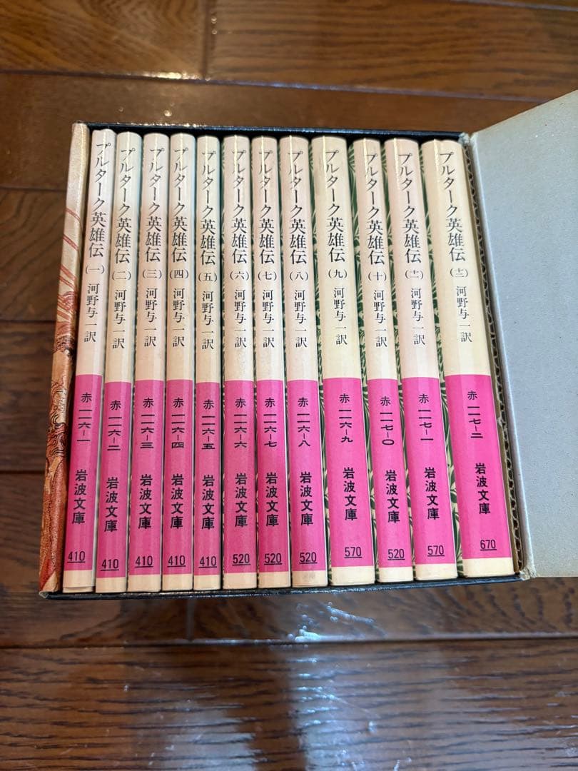 プルターク英雄伝 12巻セット - メルカリ