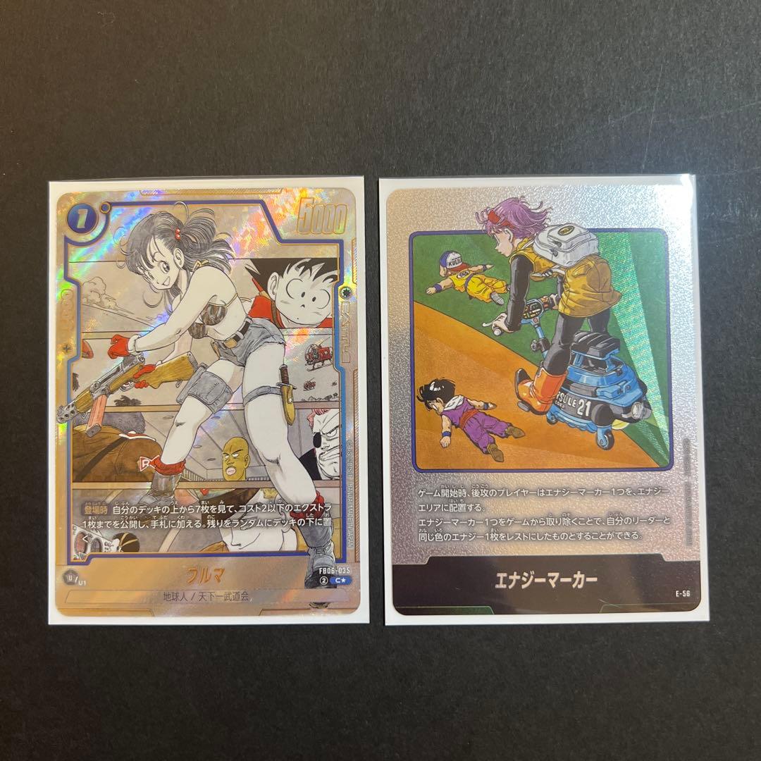 早い物勝ちドラゴンボールフュージョンワールド ブルマ パラレル