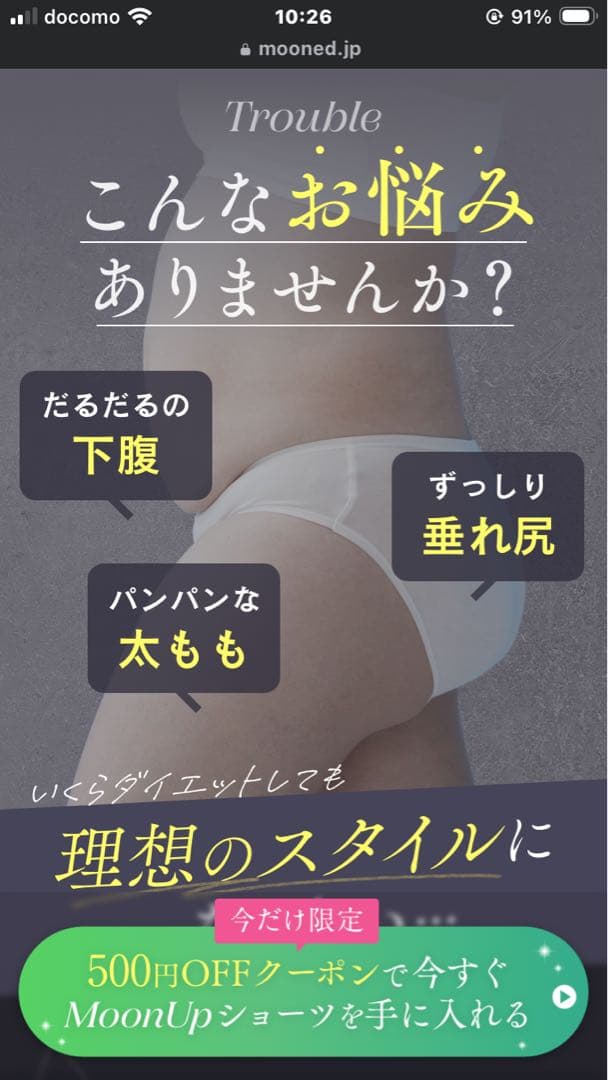 MoonUp ボディシェイパーショーツ ブラック L 1枚入り - メルカリ