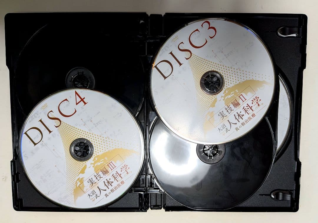 大沼式人体科学 真の根治医療DVDフルセット