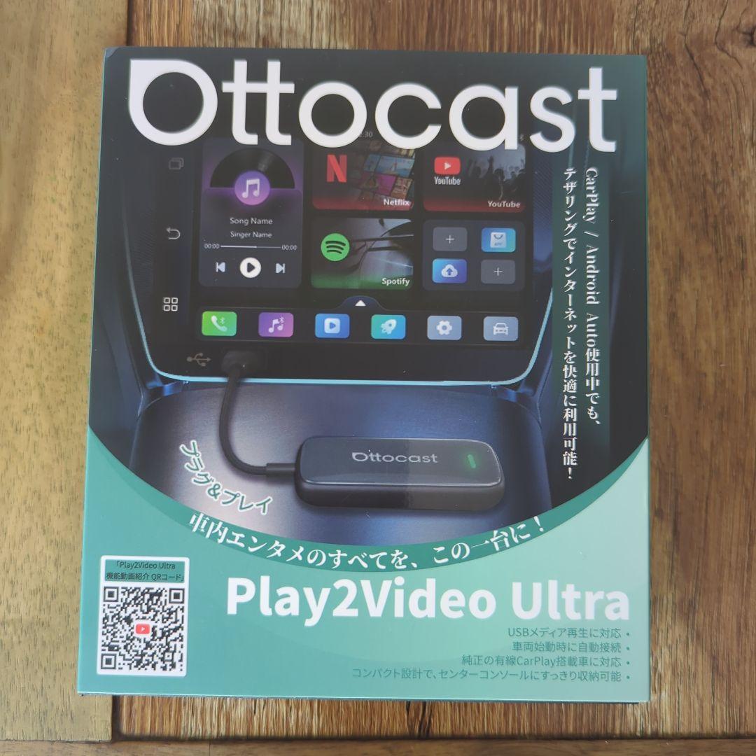 オットキャストOttocast Play2VideoUltra www.cosaga.com