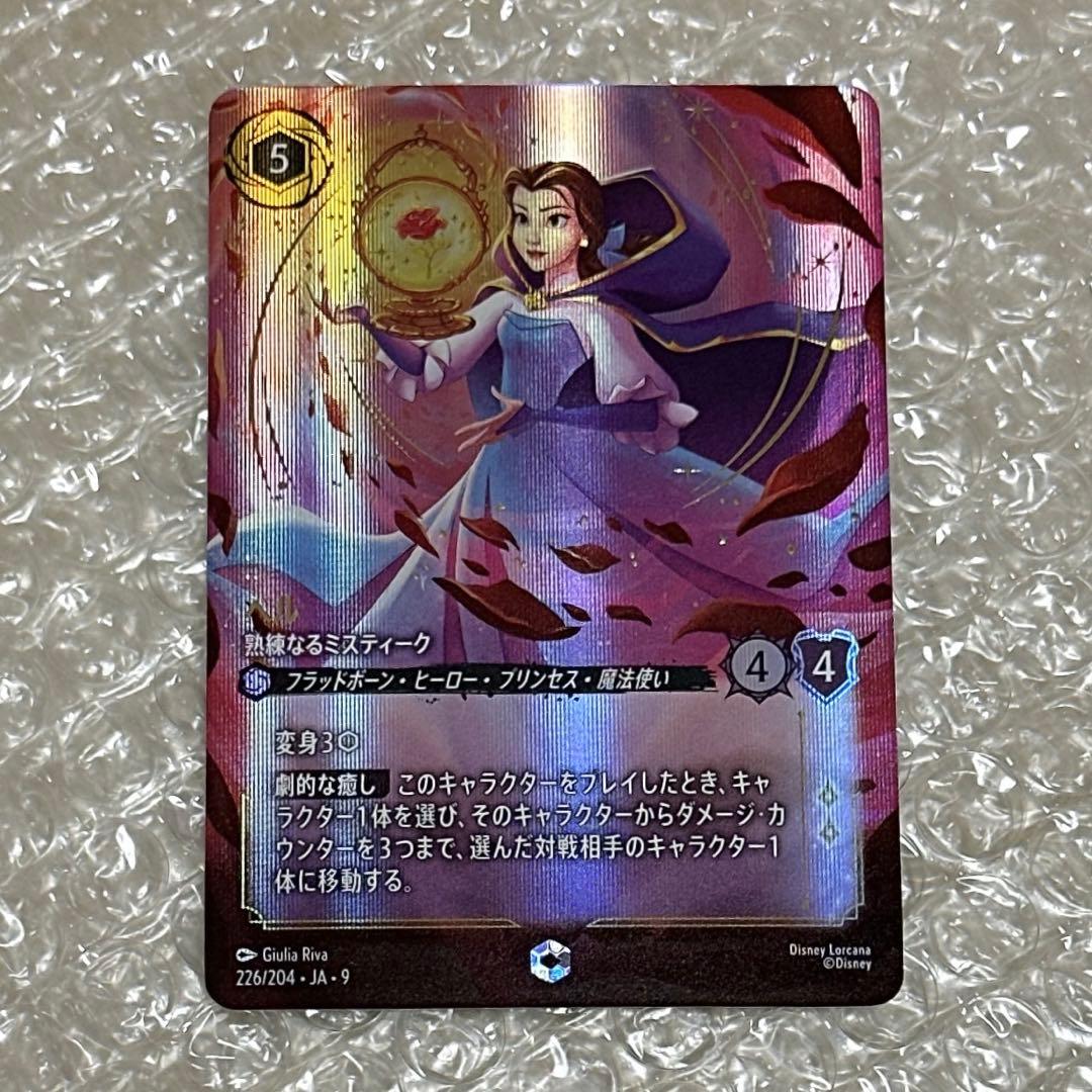 ロルカナ ベル エンチャンテッド - メルカリ