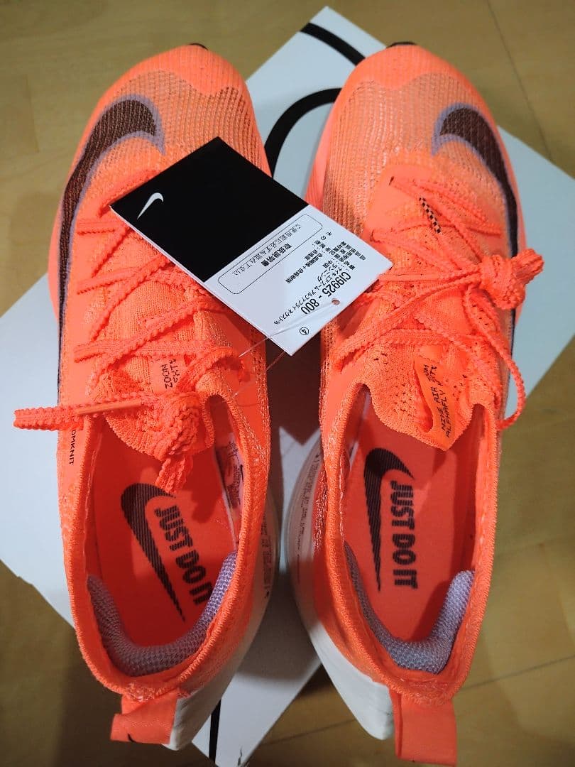 「新品」Nikeナイキエアズームアルファフライネクスト%27.5cm ラスト1点
