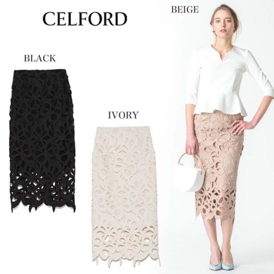 タグ付き新品】CELFORD セルフォード オリジナルリボンレーススカート