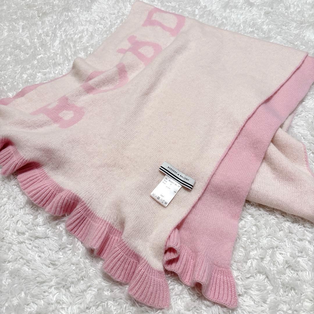 美品】ボーダーズアットバルコニー カシミヤ100% マフラー ストール