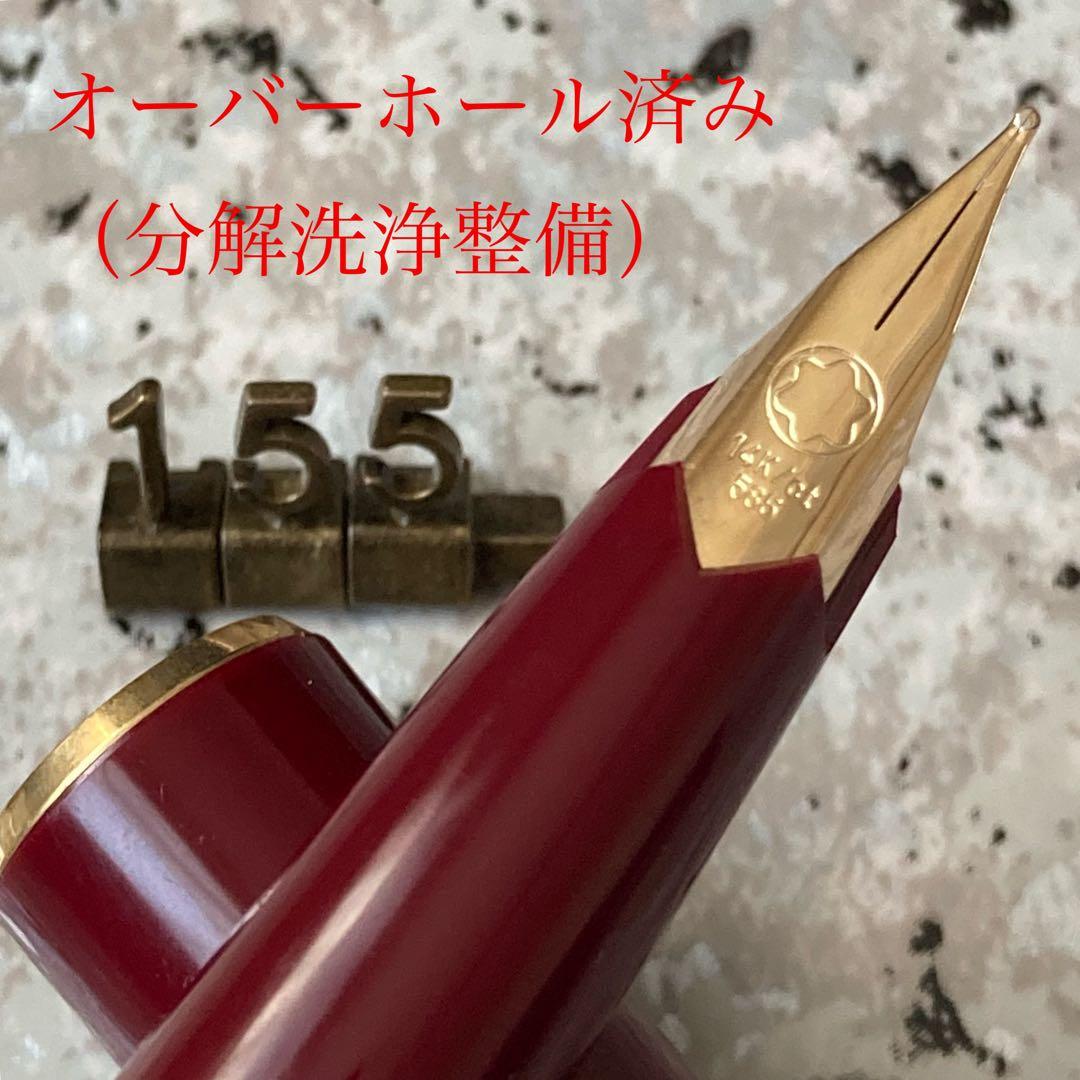 #155 オーバーホール済み 万年筆 モンブラン MONTBLANC 14k 154 オーバーホール済み 万年筆 モンブラン MONTBLANC 14k - メルカリ