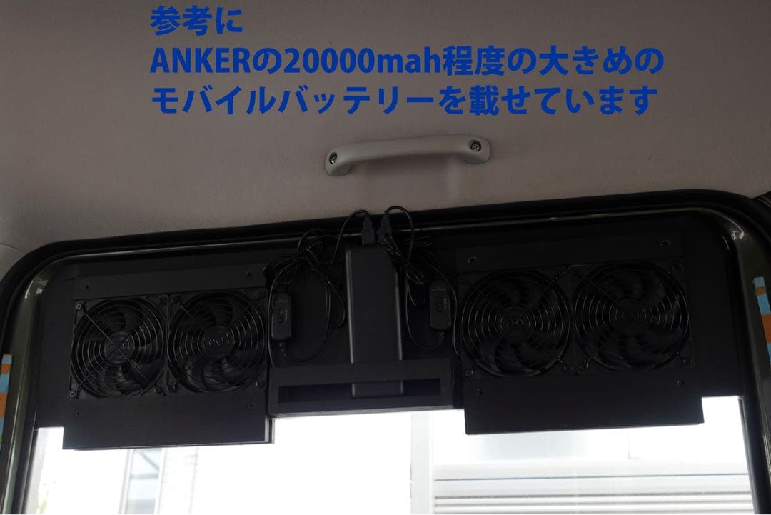 スズキ/エブリイ等/換気扇/4連/排気ファン /DA17/車中泊/エブリィ/l