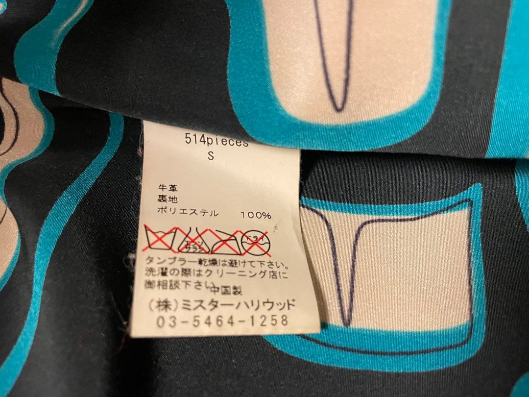 ミスターハリウッド 流星ライダース アラスカ期 Sサイズ | Buyee