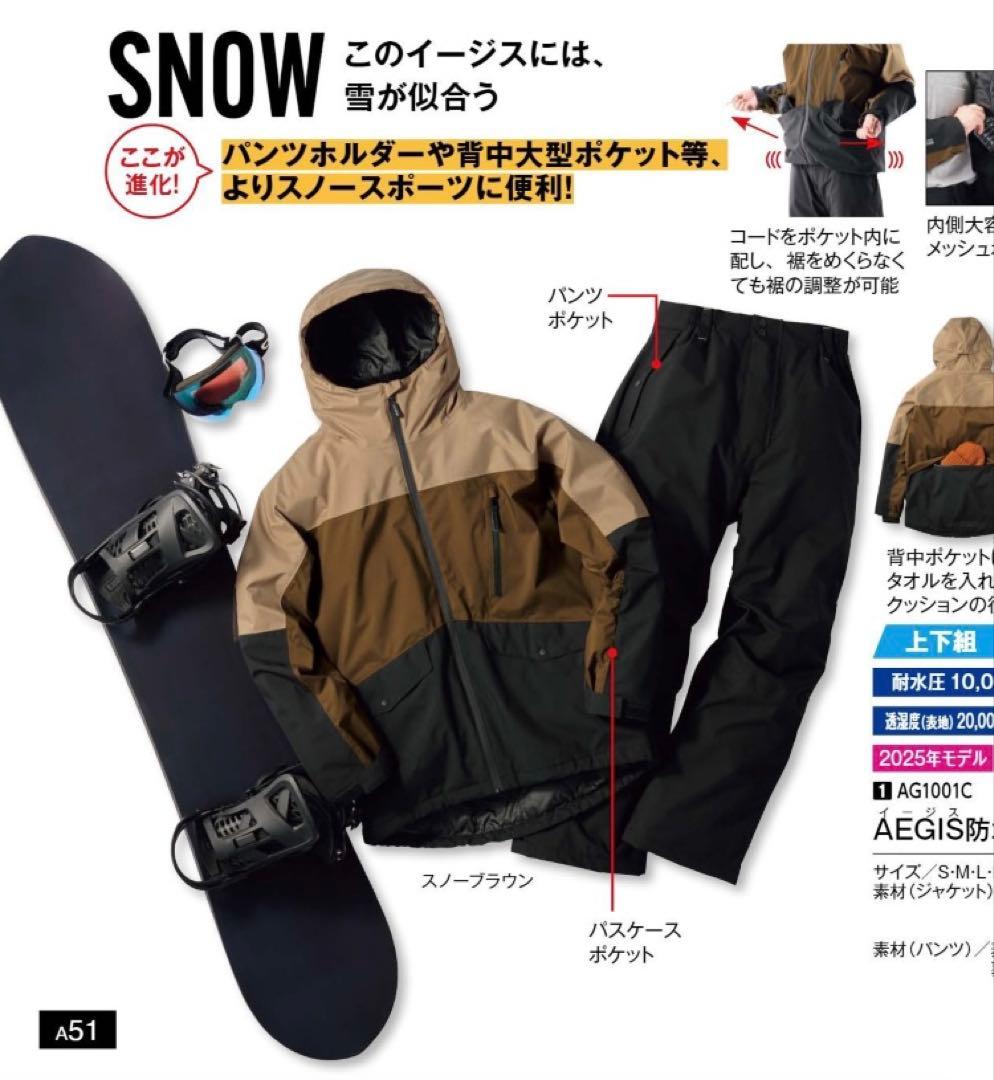 即日発送 ワークマン イージス 限定品スノーウエア 2025モデル L上下