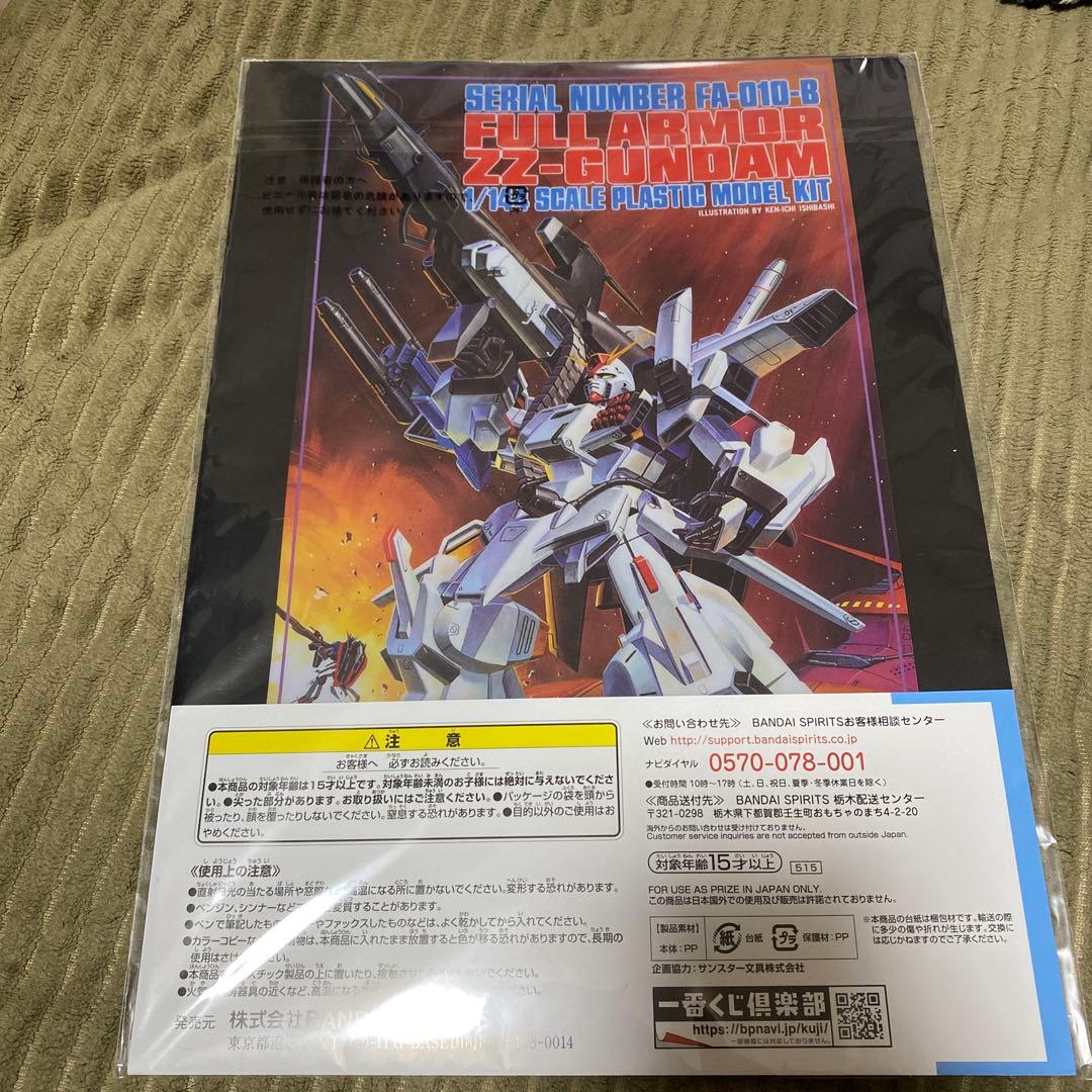 ☆新品 EX-s ガンダム 40周年 A4クリアファイルセット ZZガンダム
