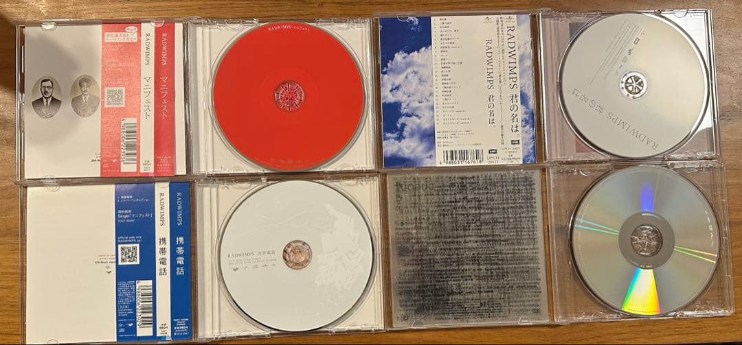 RADWIMPS CD まとめ売り - メルカリ