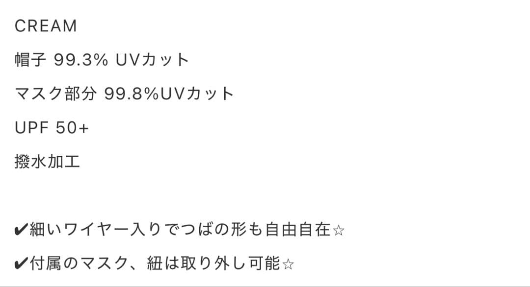 mite 成瀬愛里さん　UVカットバケットハット クリーム