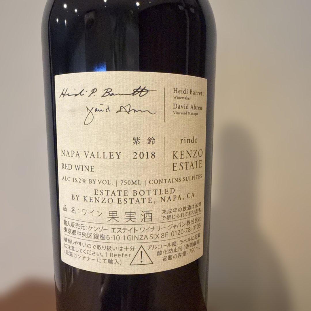 KENZO ESTATE rindo 2018 紫鈴 赤ワイン750ml - メルカリ