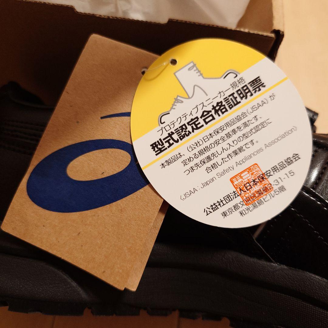 ASICS WINJOB CP301 安全靴 26.5cm ブラック