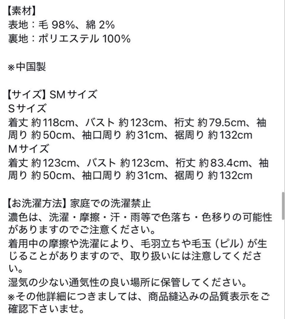 未使用ロージーモンスターhandsome lady long wool coat - メルカリ