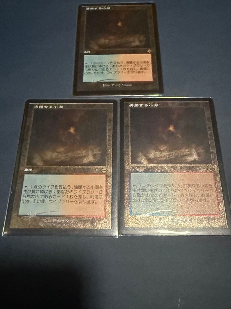 沸騰する小湖　エッチングfoil 3枚セット 2026年最新】沸騰する小湖の人気アイテム - メルカリ