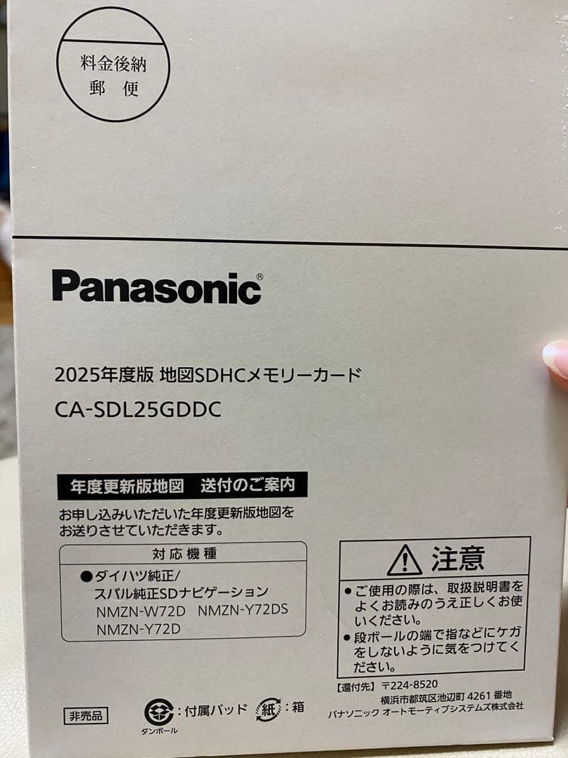 CA-SDL25GDDC Panasonic製 16GB SDHCメモリーカード - メルカリ