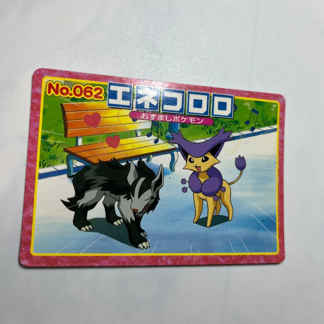 ポケモンアニメ版トップサン エネコロロ アドバンスジェネレーション