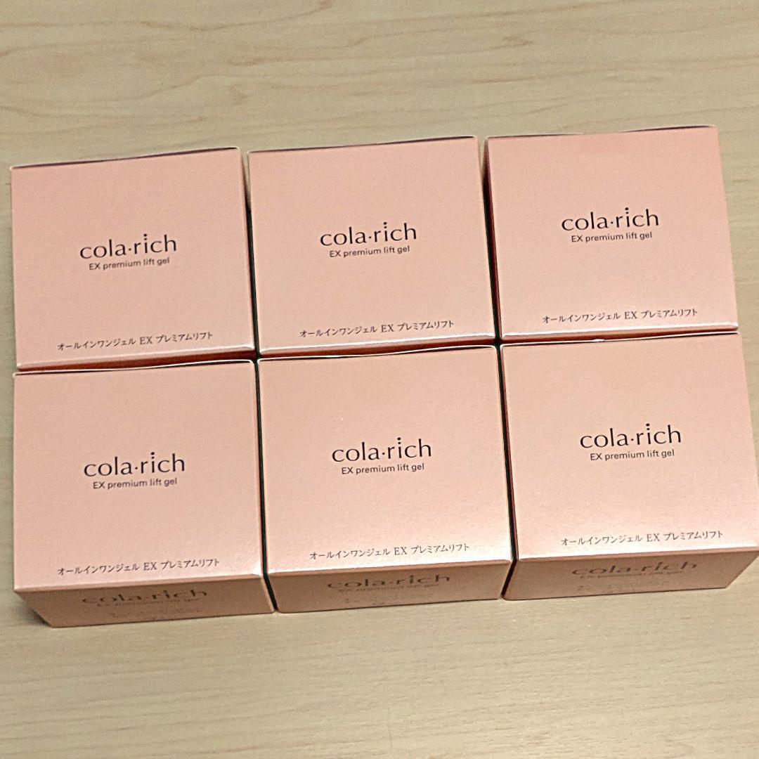 コラリッチ EX プレミアムリフト オールインワンジェル 55g キューサイ オールインワンジェル コラリッチEX プレミアムリフト