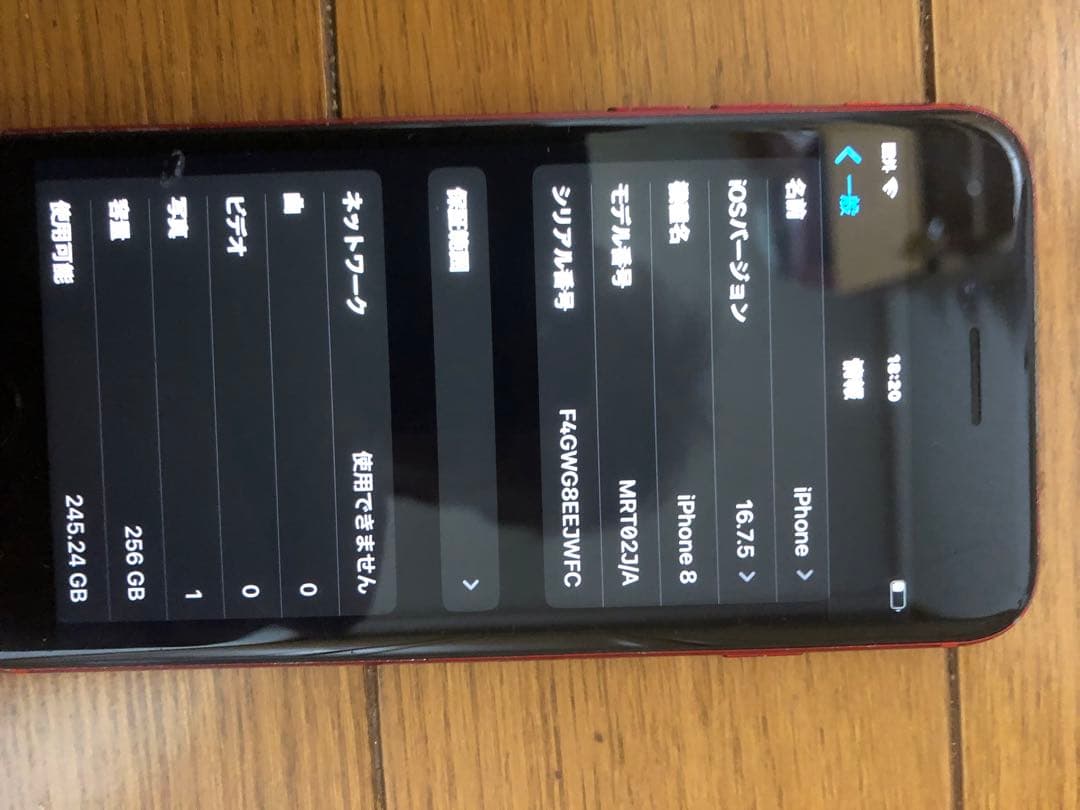 iPhone8 256 ジャンク