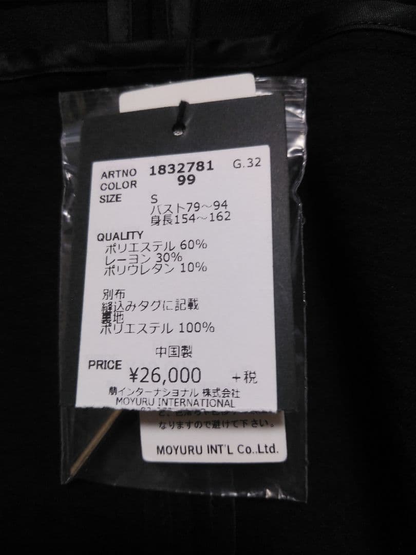 最終値下げ。萌　変形ジレ　ジャケット 　慈雨　センソユニコ好きな方に