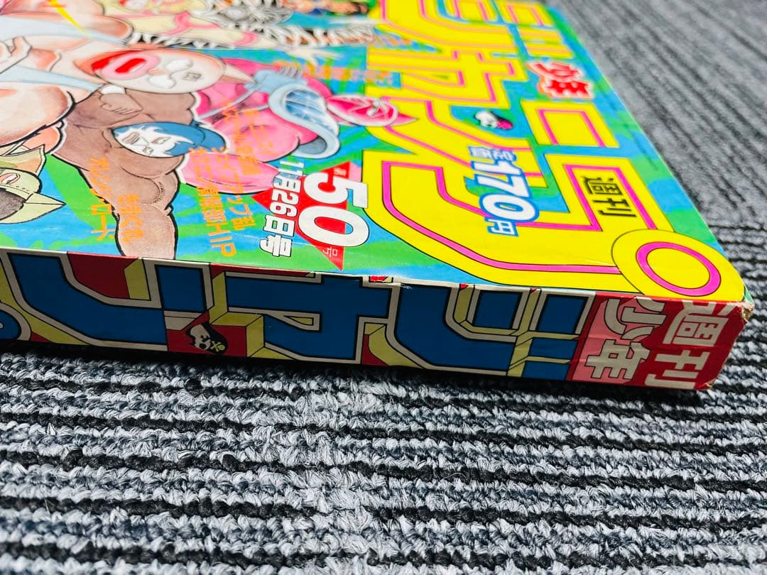 週刊少年ジャンプ 1984年 50号 キン肉マン ドラゴンボール連載前号